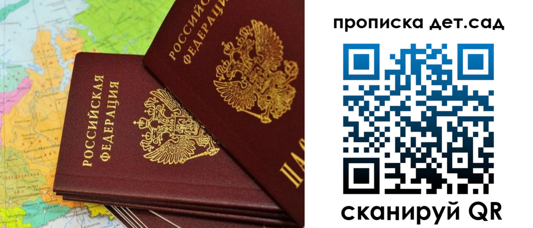 прописка иностранных граждан в Реутове