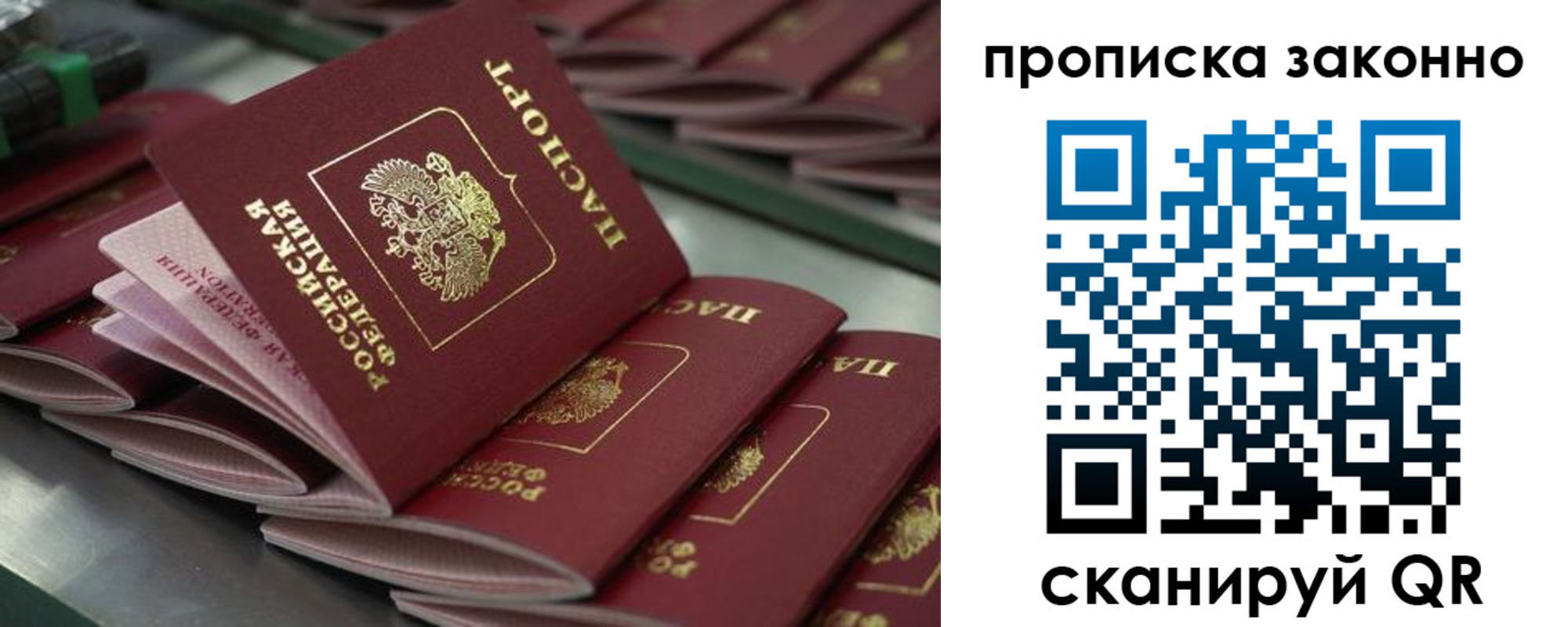 миграционный учет в Реутове